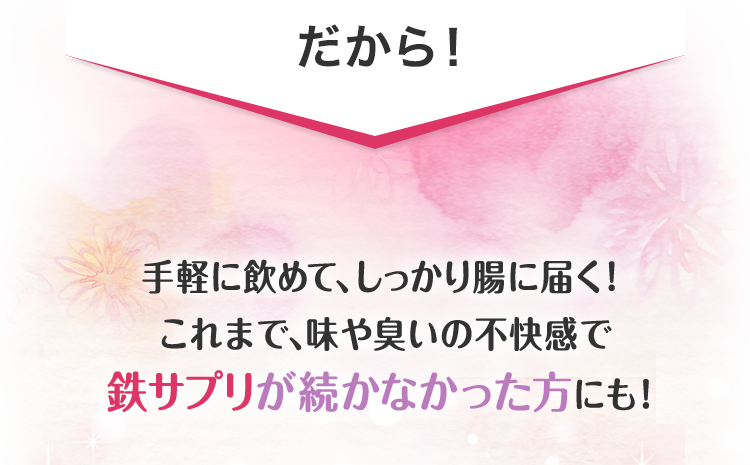 だから・・