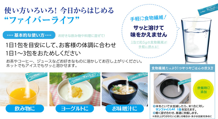 特に「ガンコ」な方専用!ダブルのチカラのハイブリッド食物繊維。
