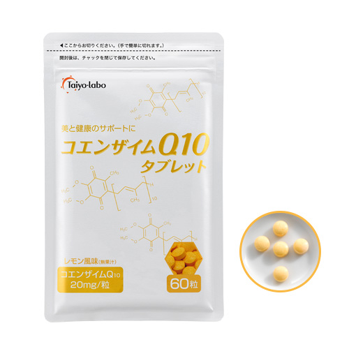 コエンザイムQ10タブレット(60粒)【ネコポス対応 定期専用】
