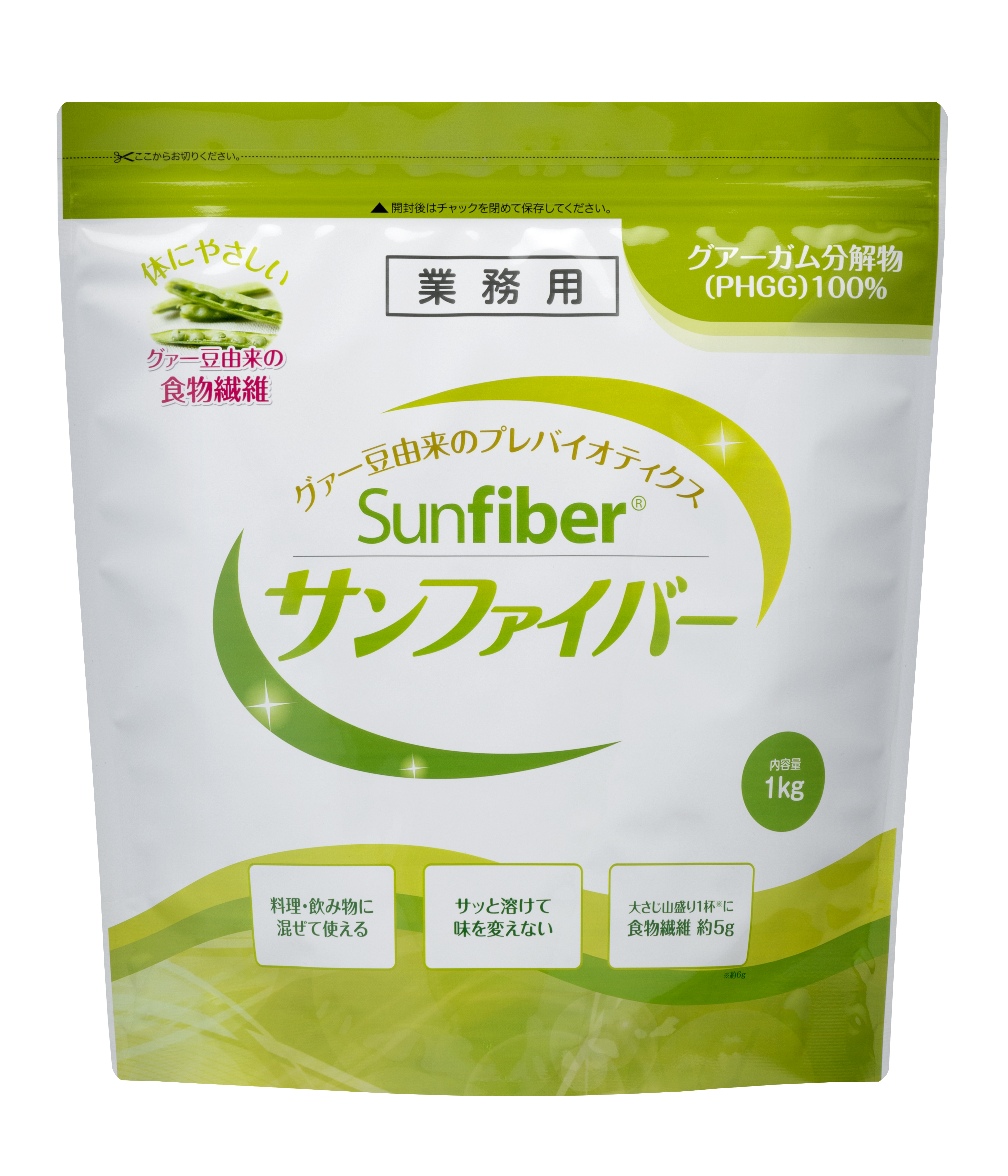 サンファイバー【パック】1kg