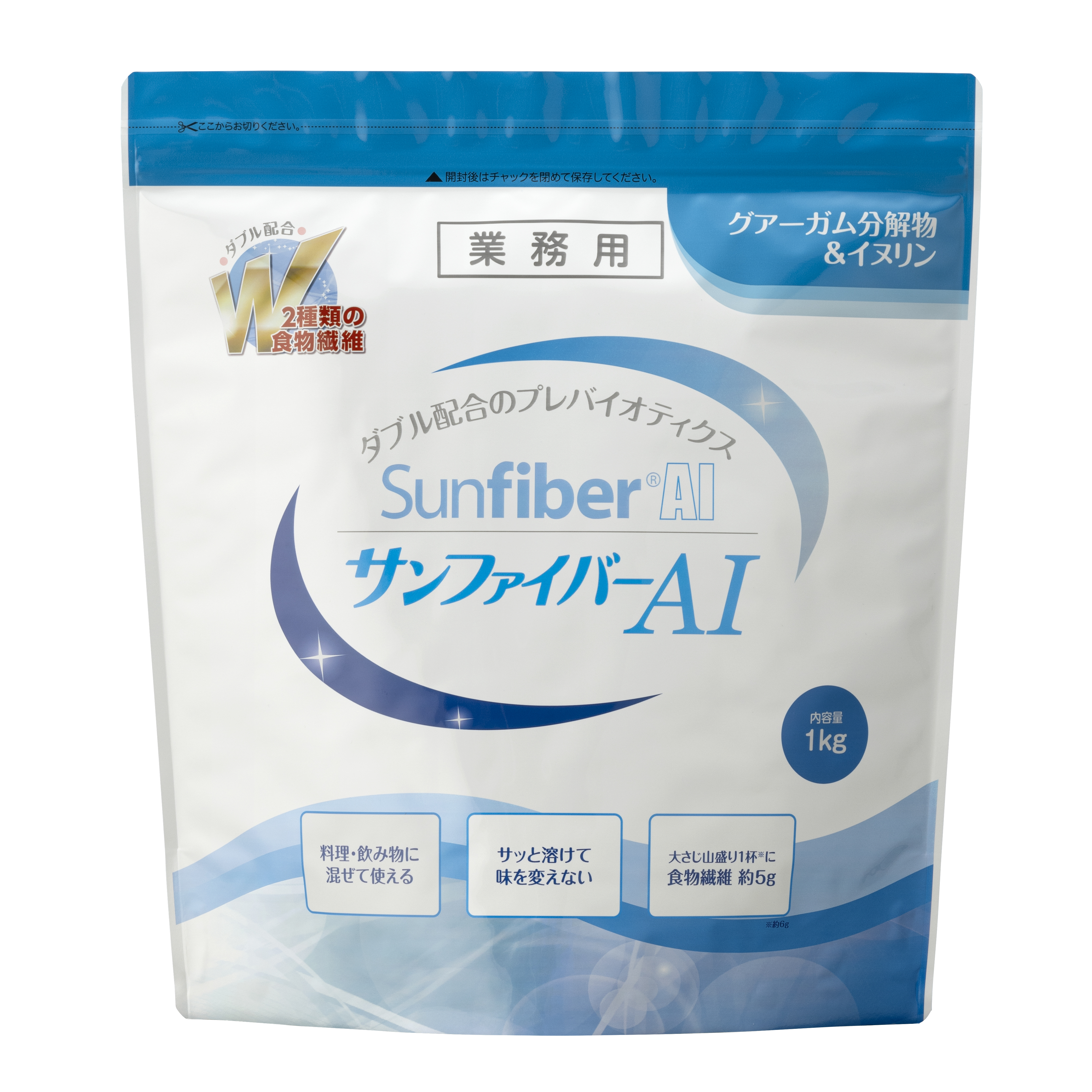 サンファイバーAI【パック】1kg