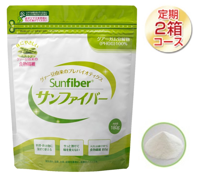 サンファイバー【パック】【定期専用】180g×2袋セット