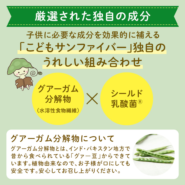 厳選された独自の成分