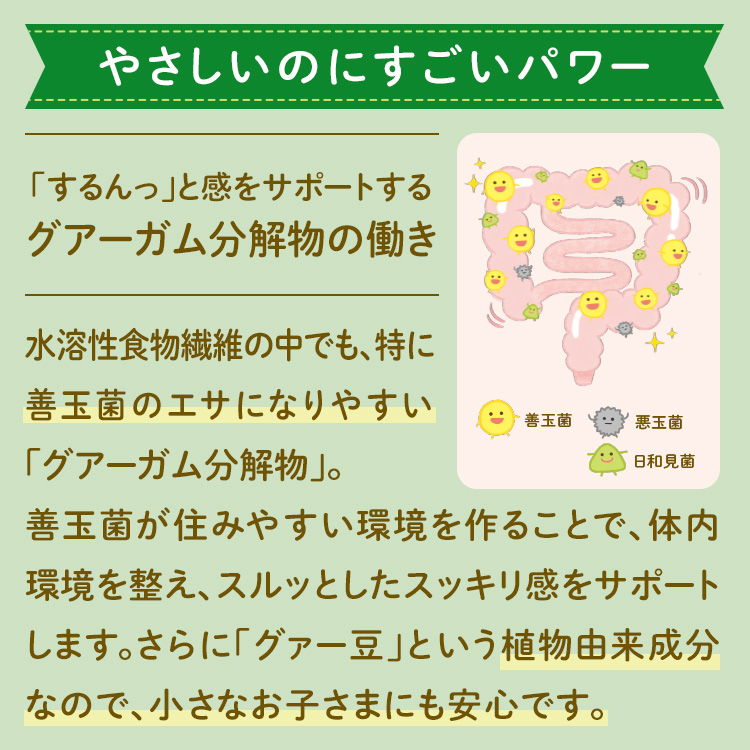 やさしいのにスゴいパワー